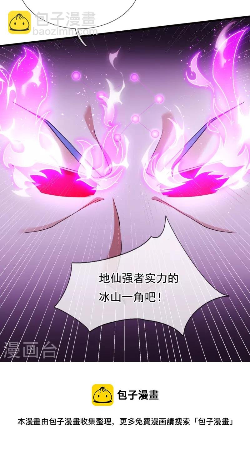 第284话 圣体通天诀