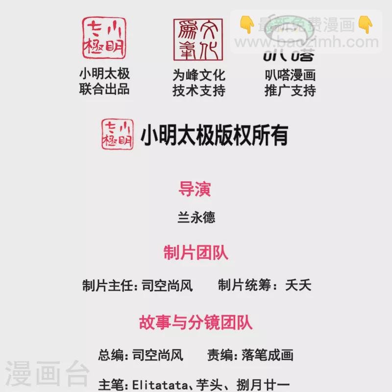 第285话 斗转星移，伤害反弹