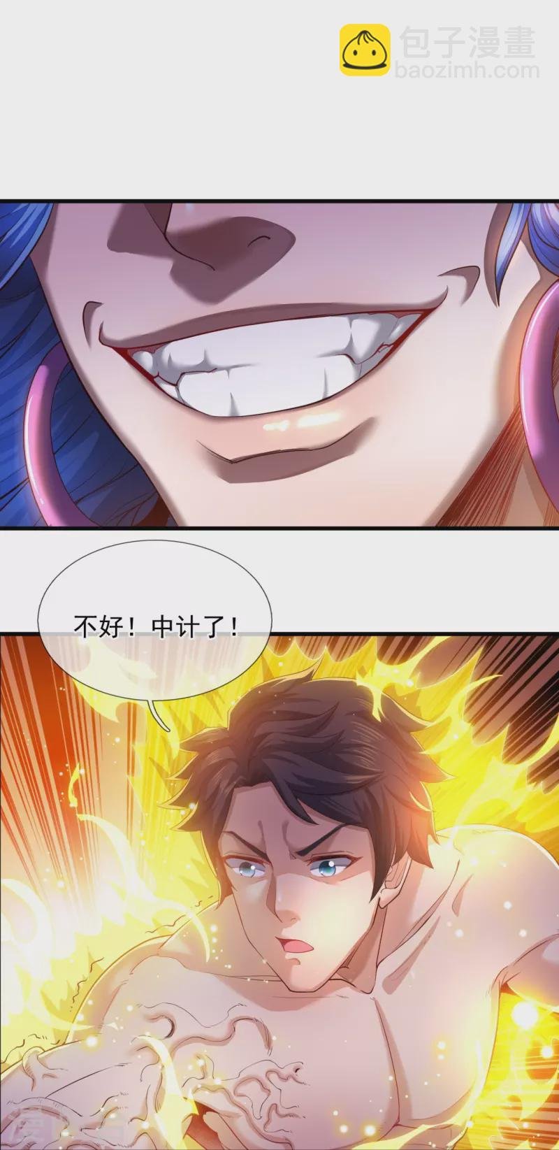 第285话 斗转星移，伤害反弹
