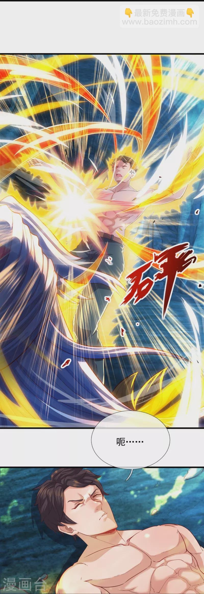 第285话 斗转星移，伤害反弹