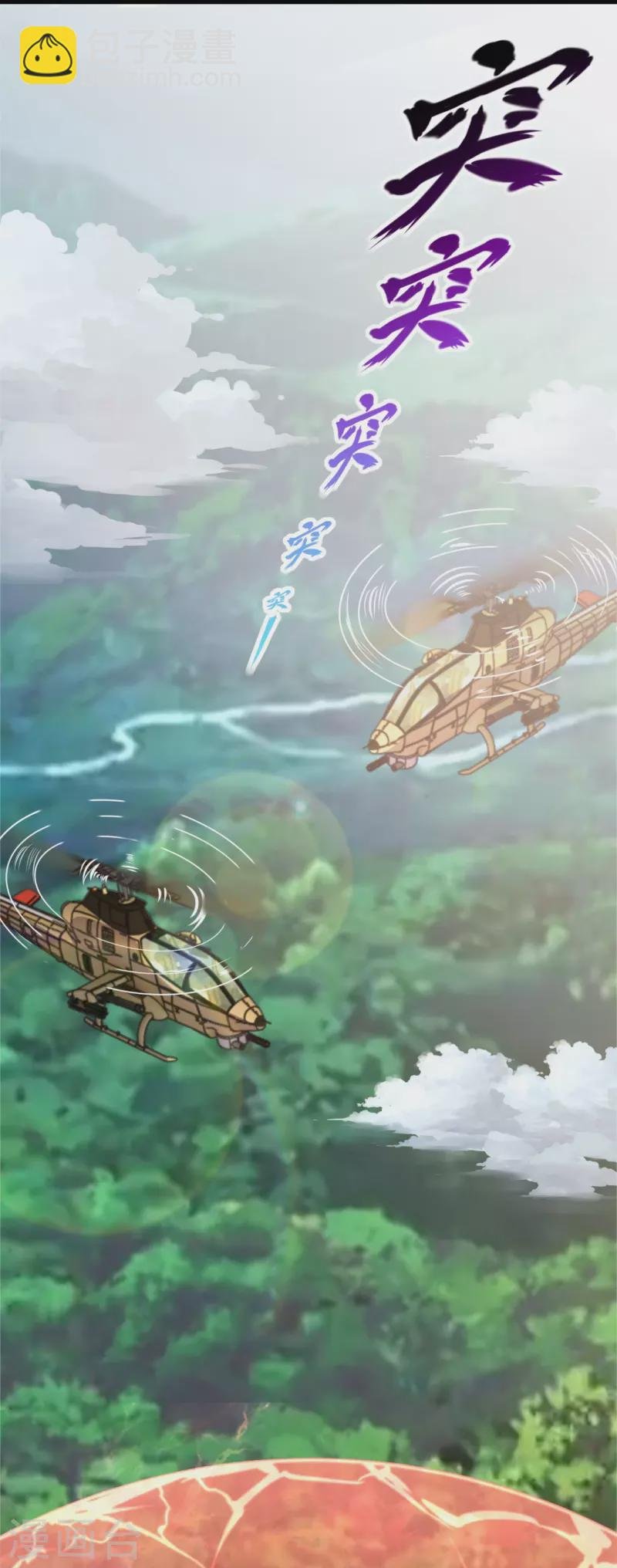 第285话 斗转星移，伤害反弹