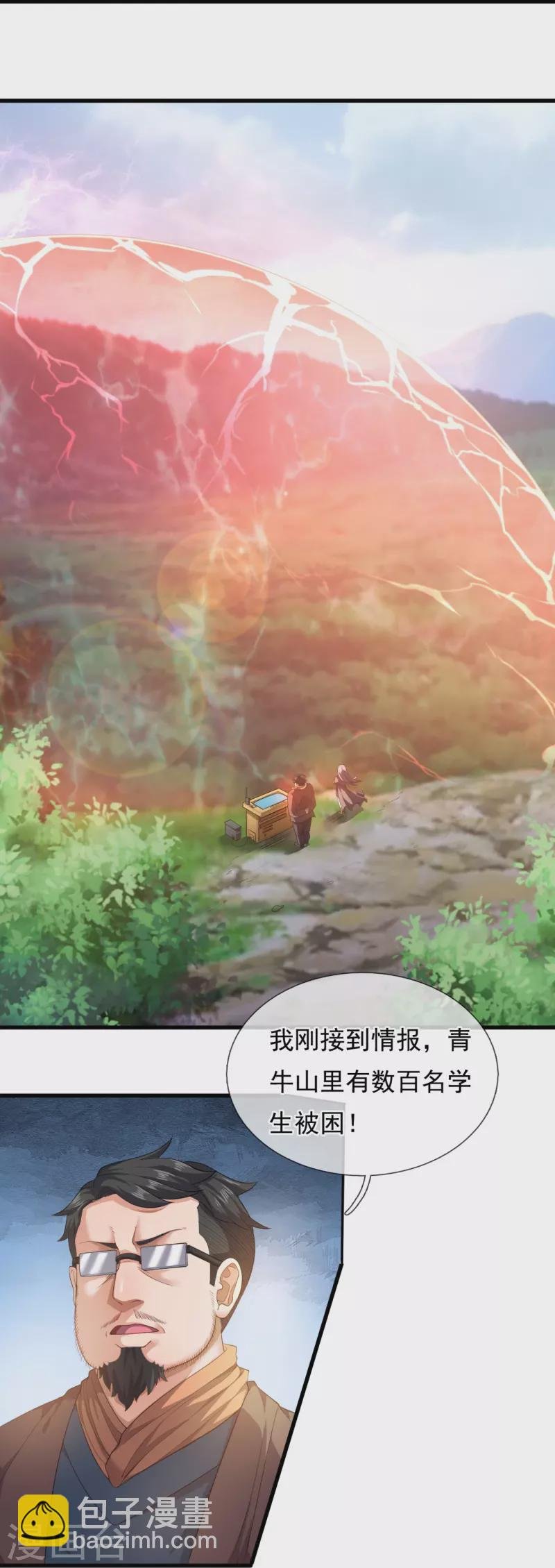第285话 斗转星移，伤害反弹
