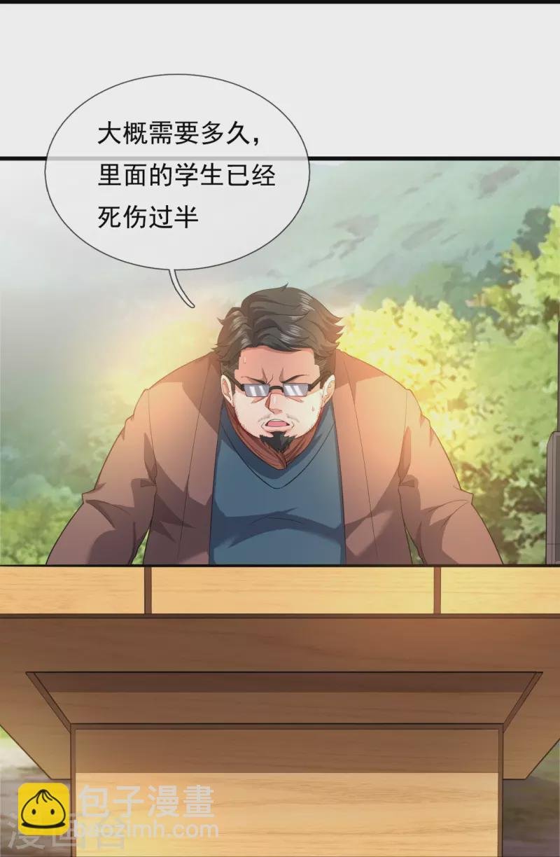 第285话 斗转星移，伤害反弹