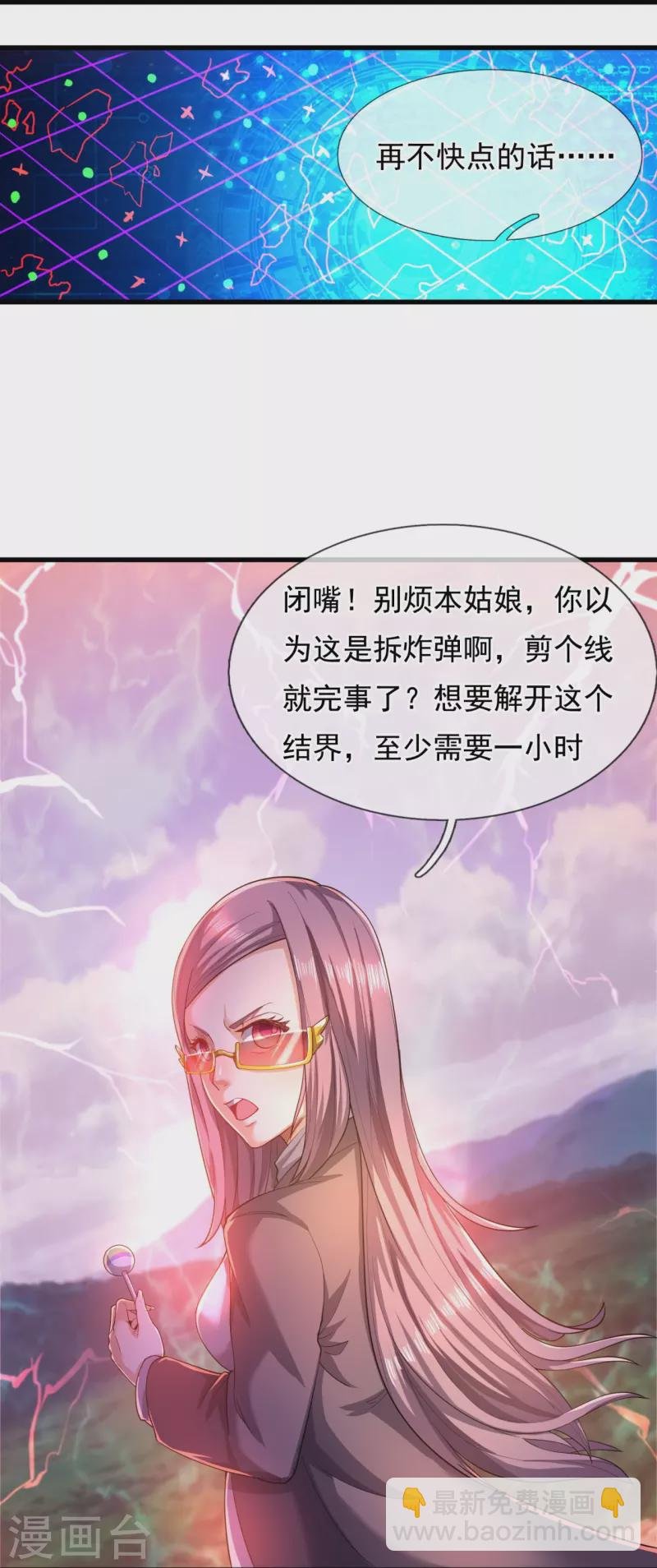 第285话 斗转星移，伤害反弹