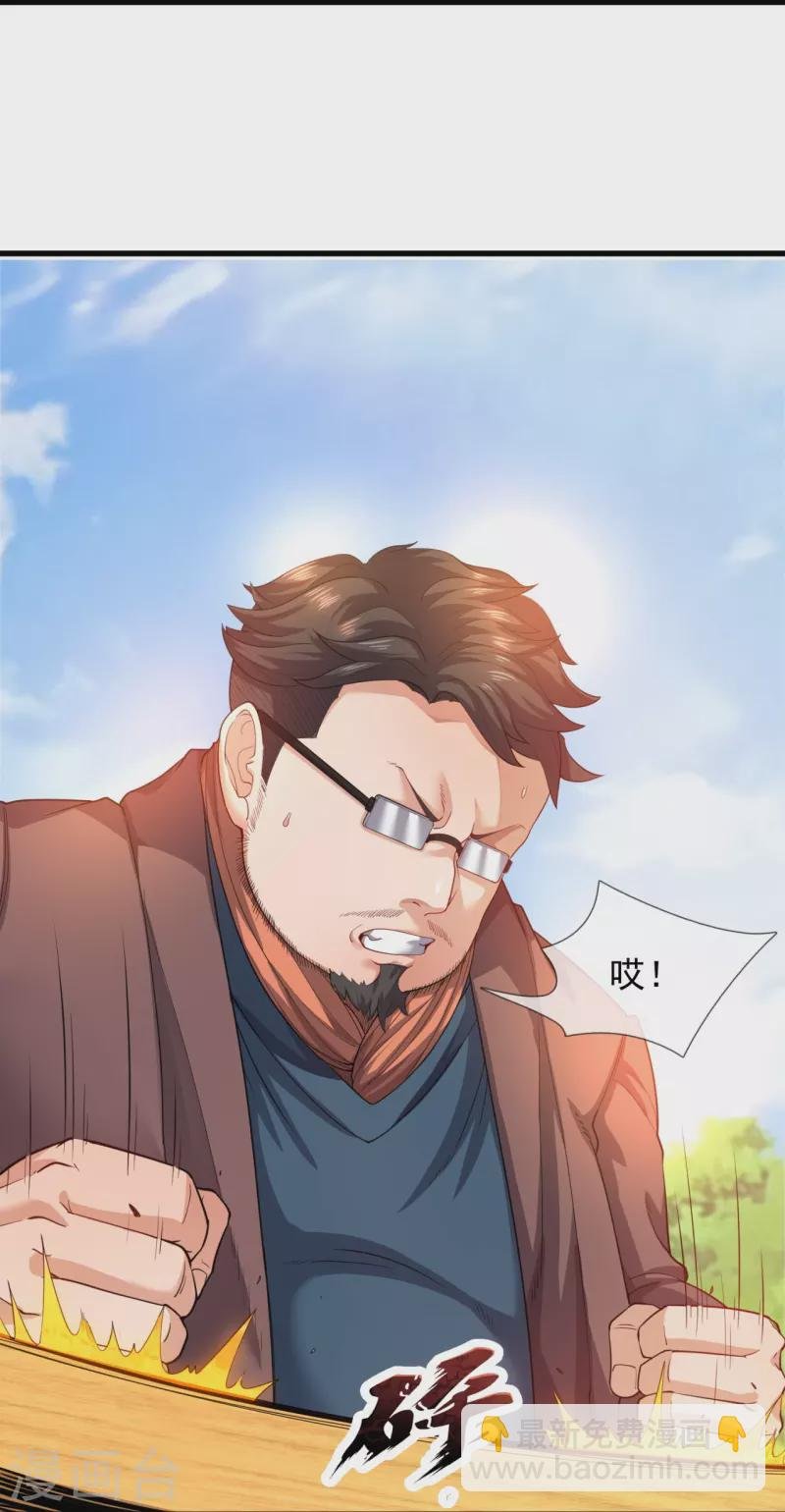 第285话 斗转星移，伤害反弹