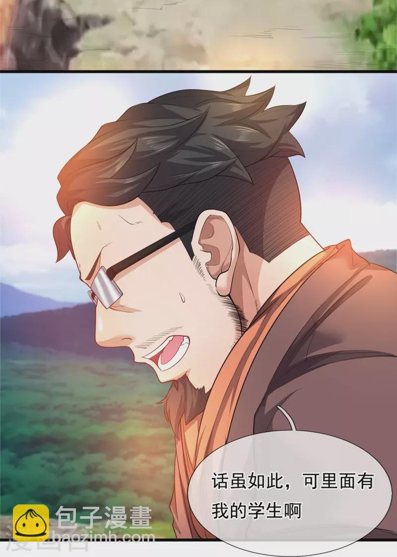 第285话 斗转星移，伤害反弹