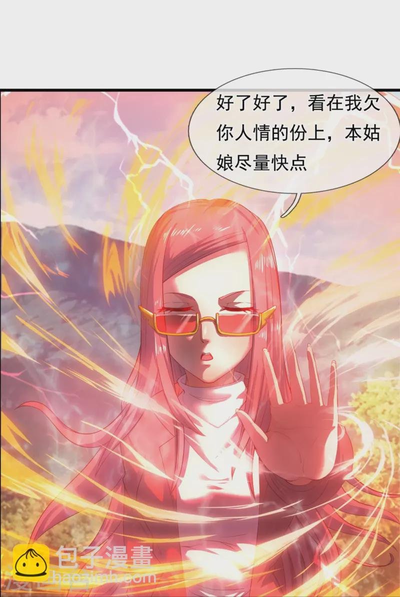 第285话 斗转星移，伤害反弹