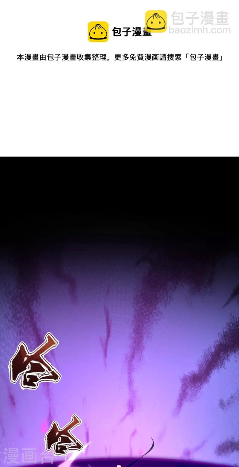 第285话 斗转星移，伤害反弹