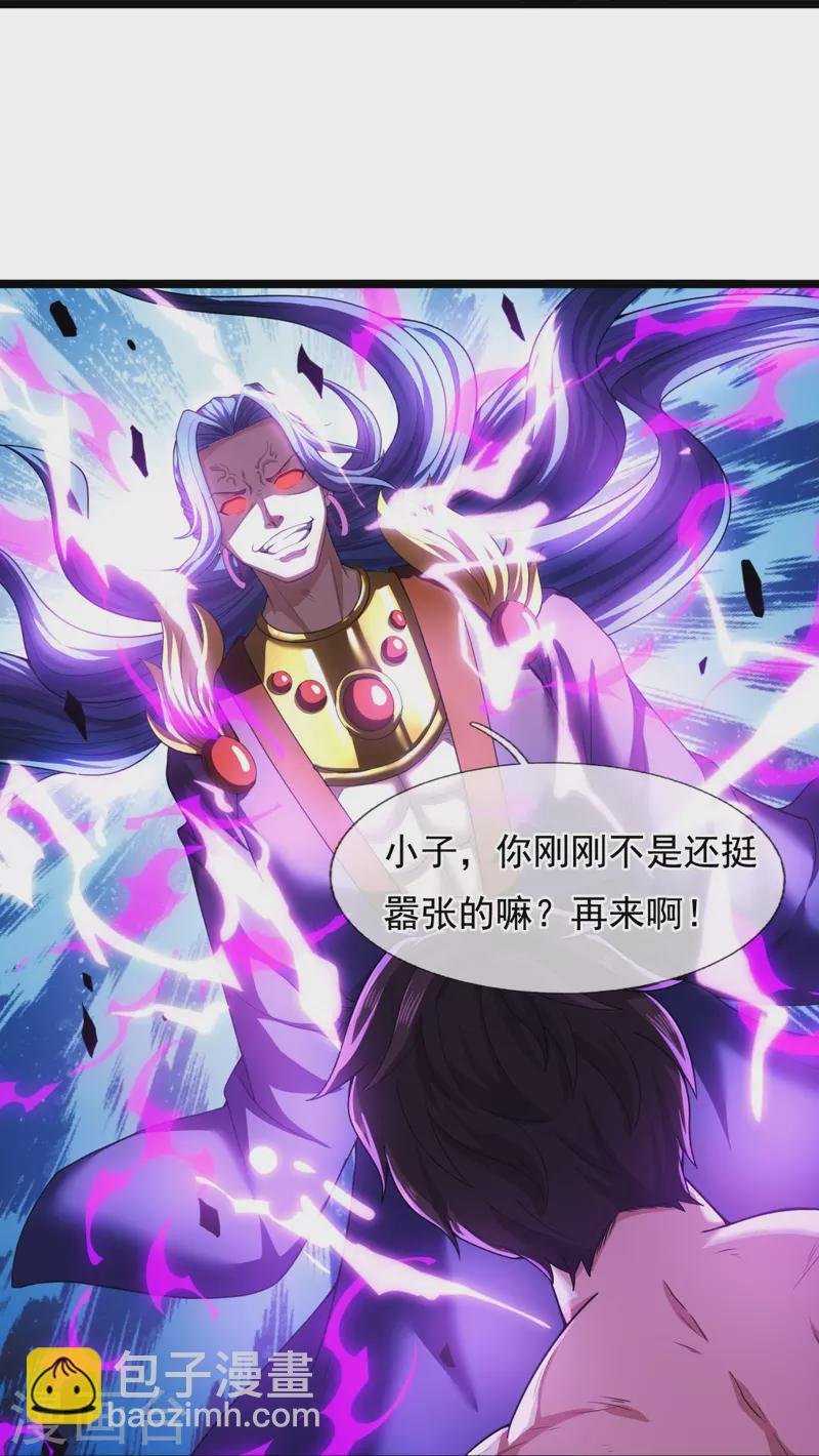 第285话 斗转星移，伤害反弹