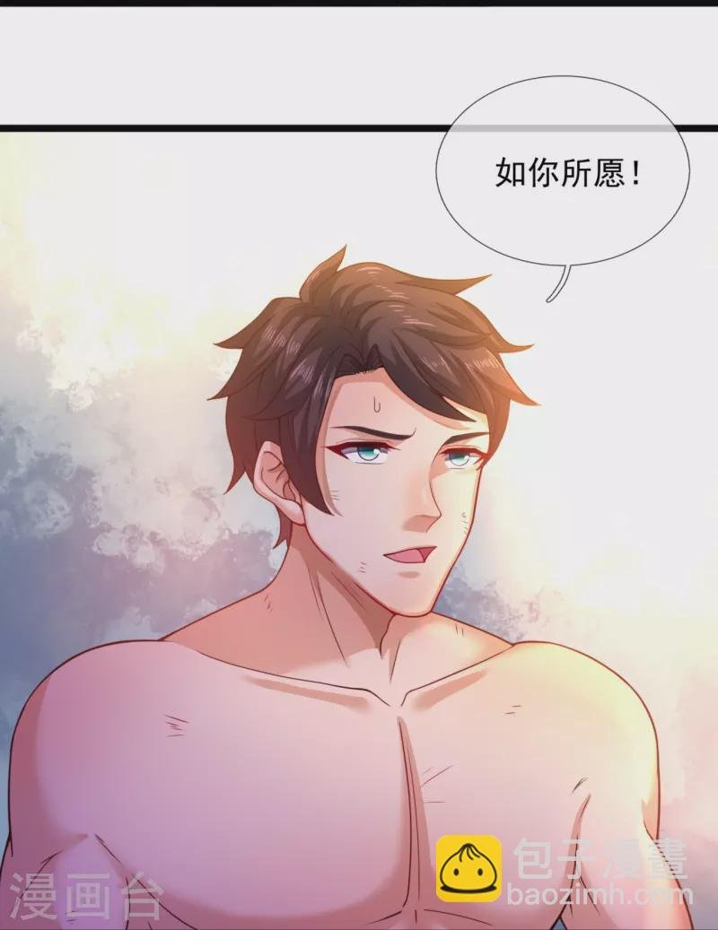 第285话 斗转星移，伤害反弹
