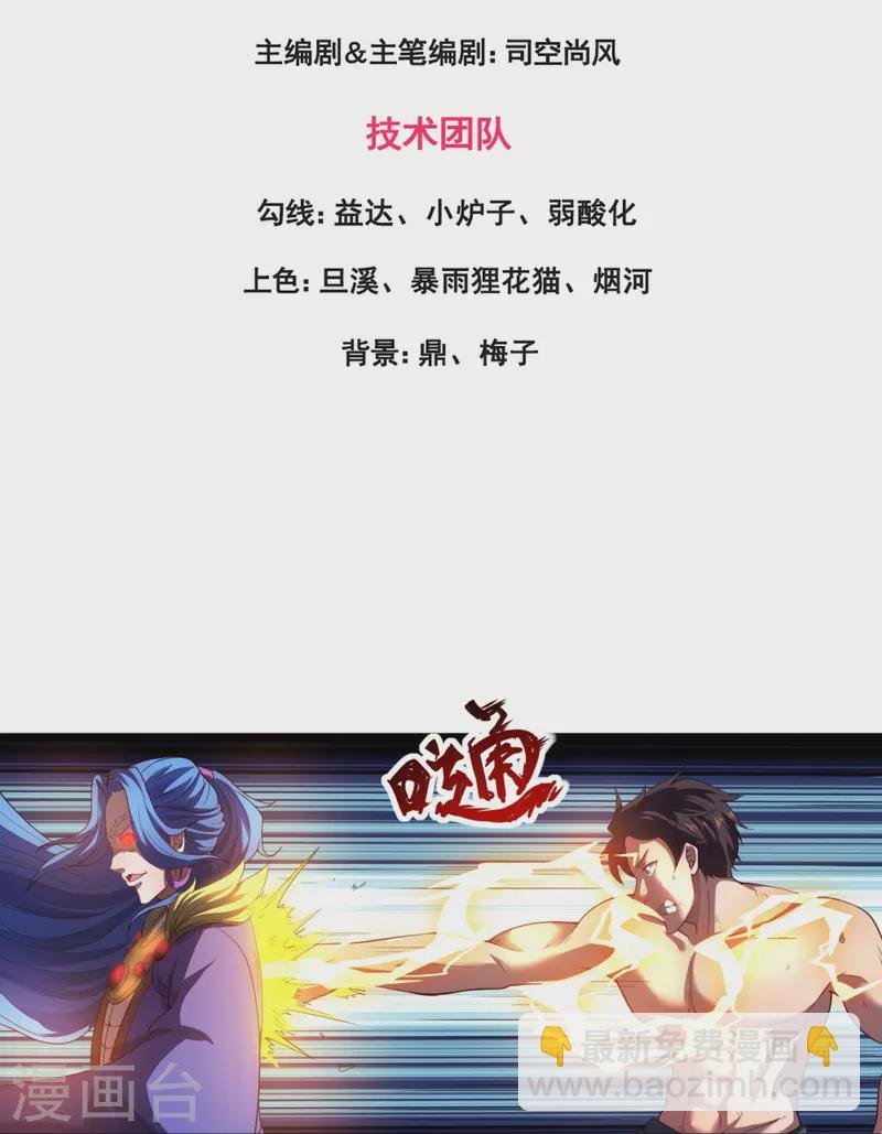 第286话 渡雷劫