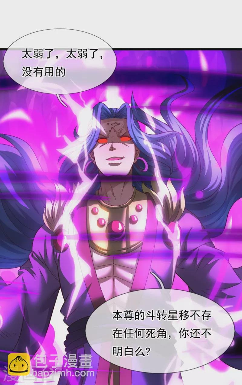 第286话 渡雷劫