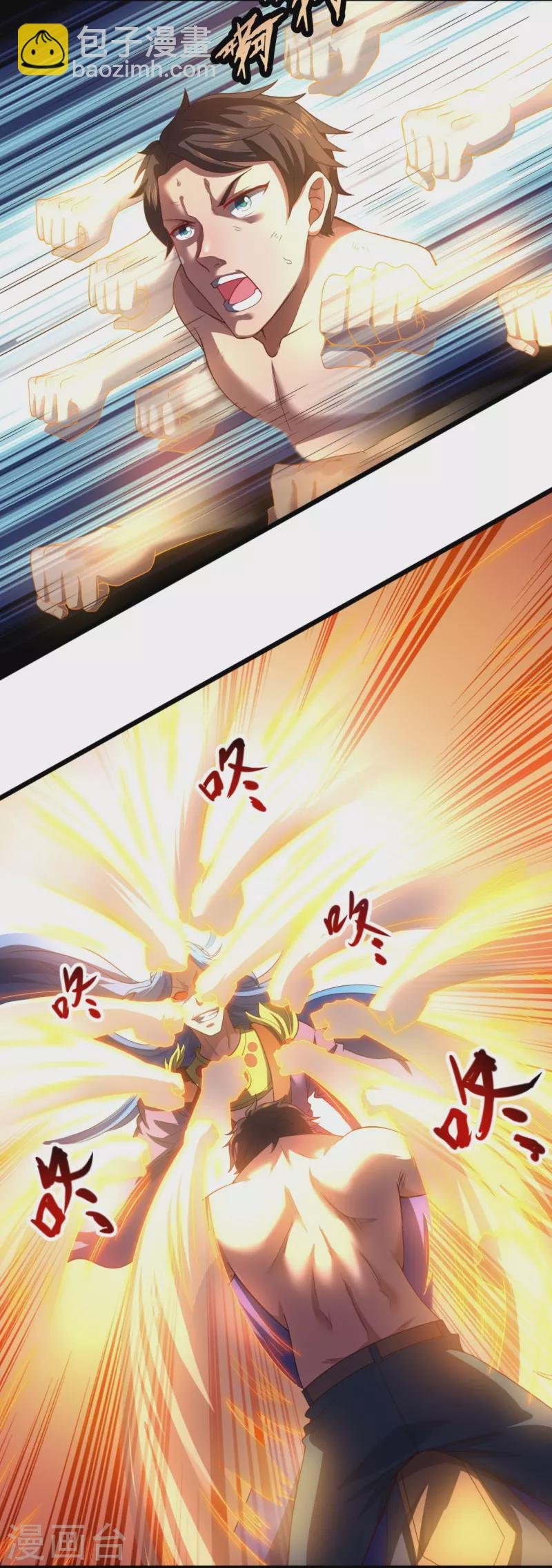 第286话 渡雷劫