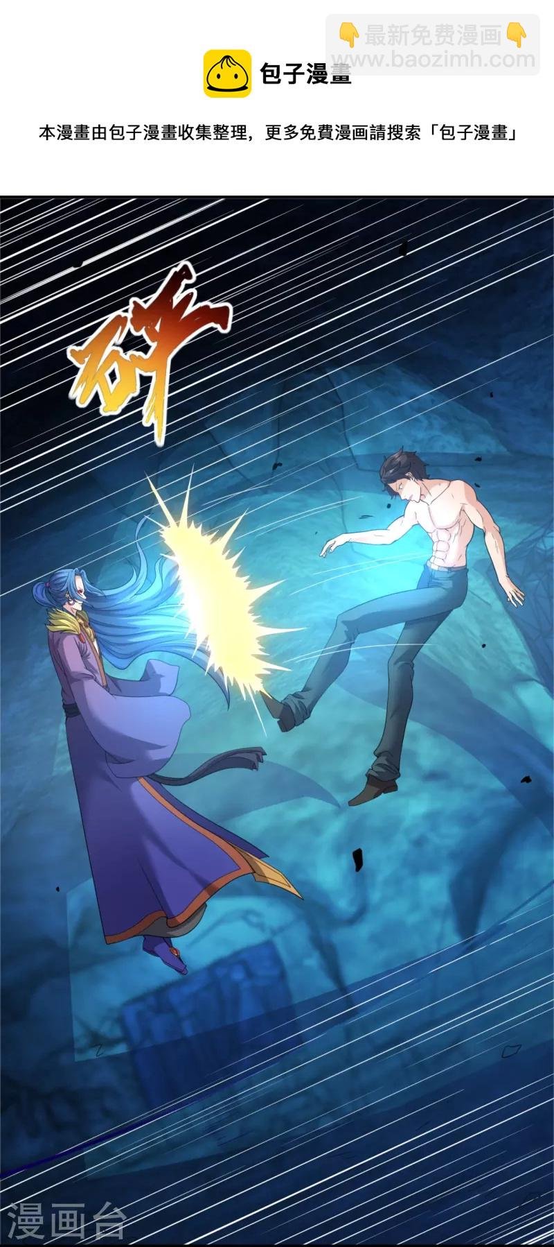 第286话 渡雷劫