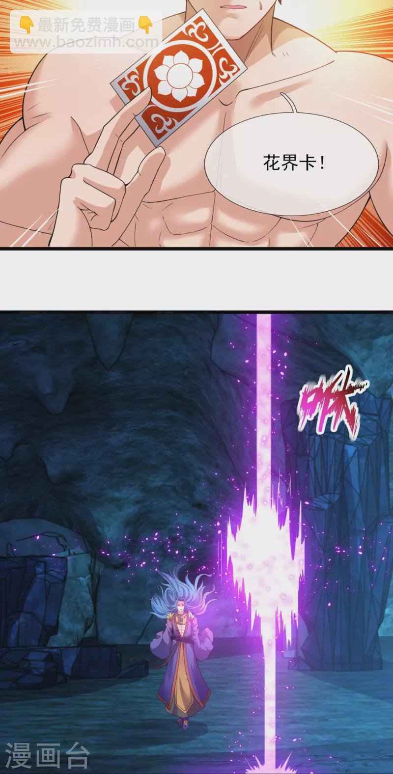 第286话 渡雷劫