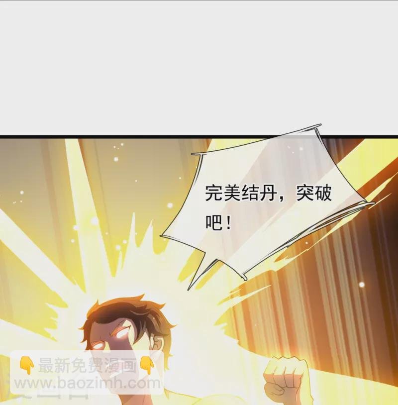 第286话 渡雷劫