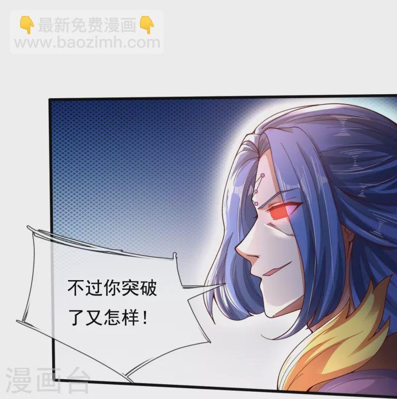 第286话 渡雷劫