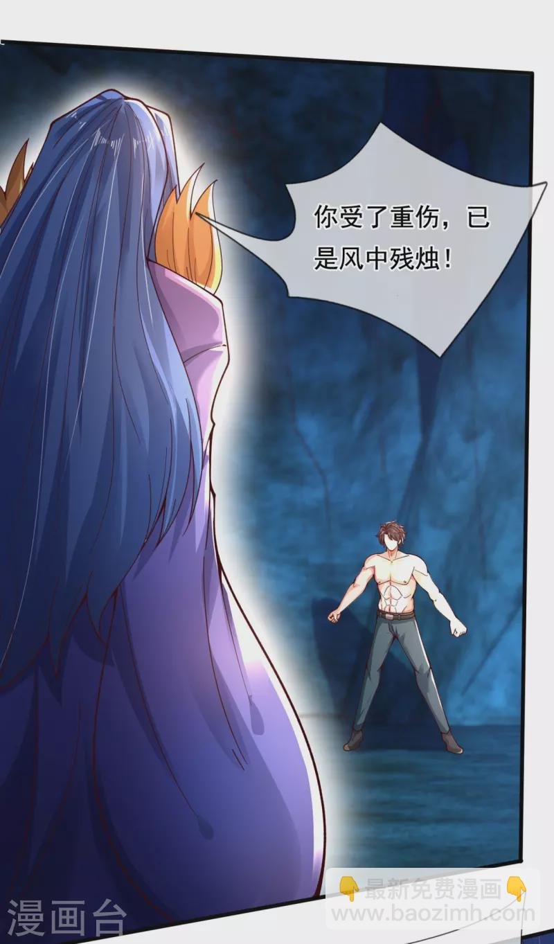 第286话 渡雷劫