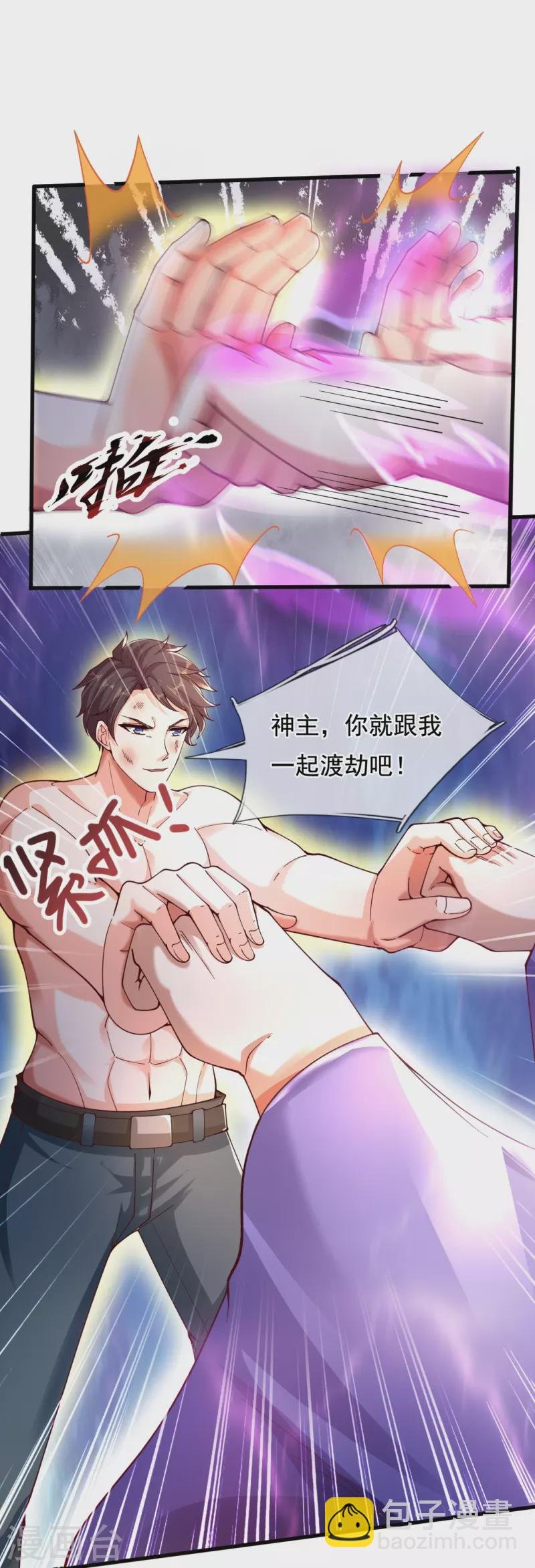 第286话 渡雷劫