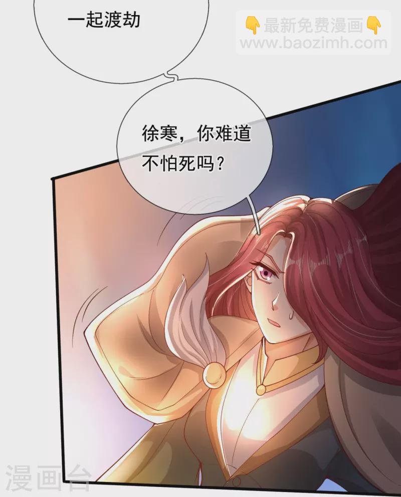 第286话 渡雷劫