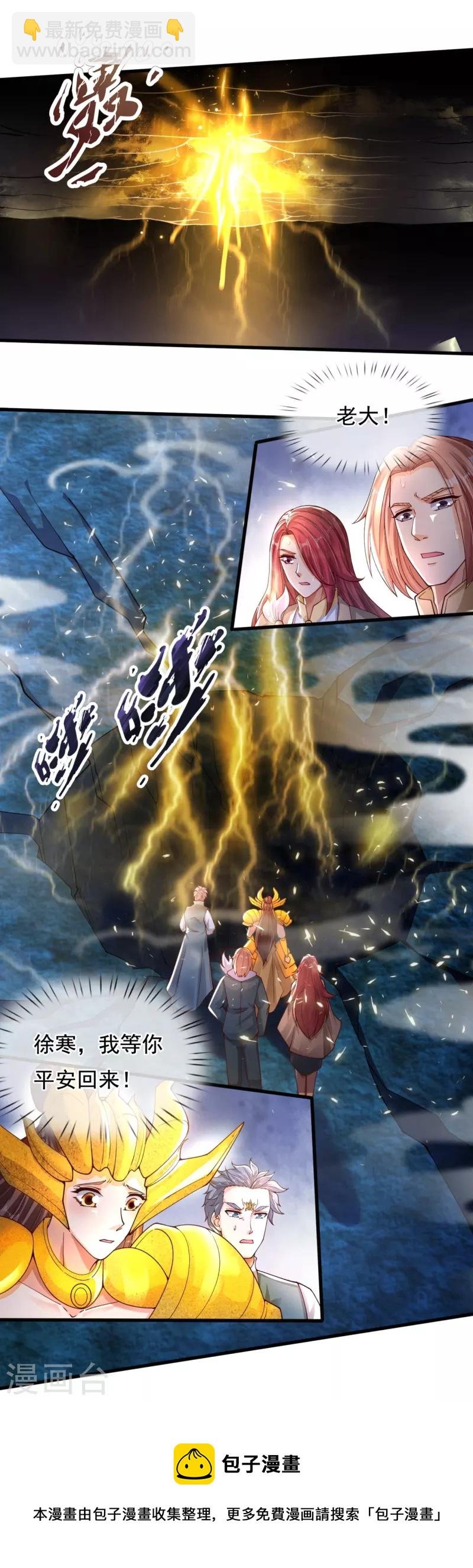 第286话 渡雷劫