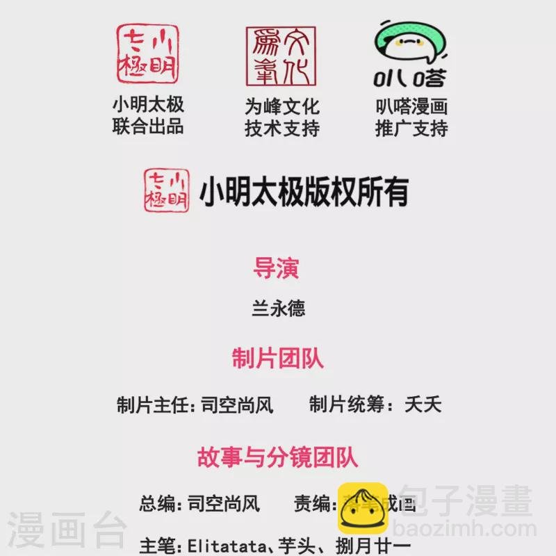 第287话 激怒