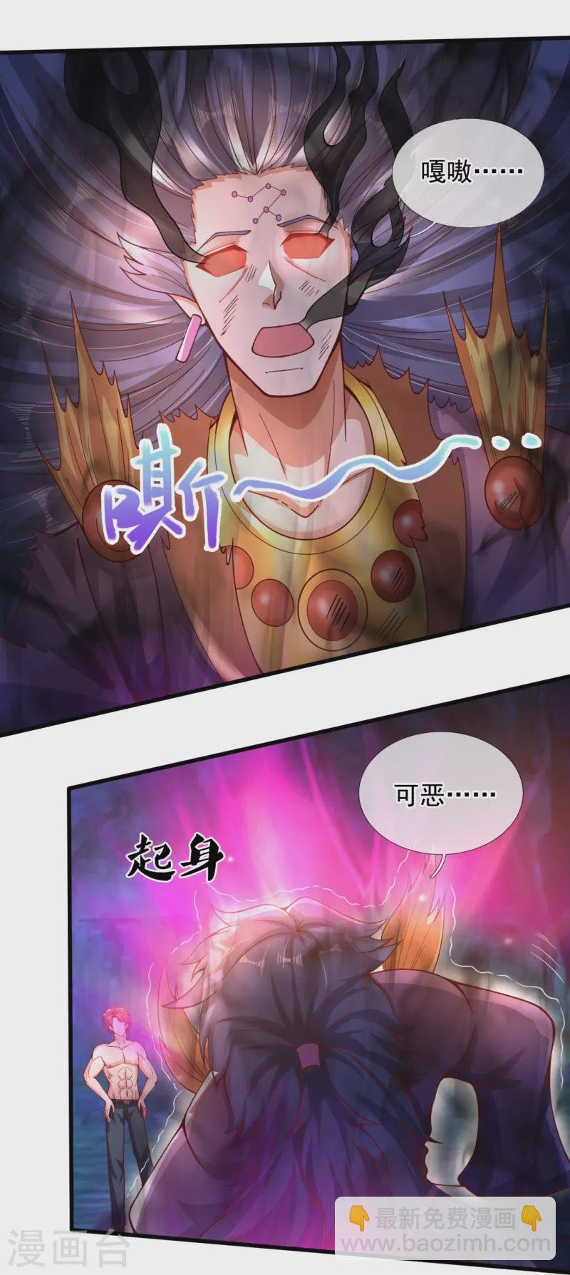 第287话 激怒