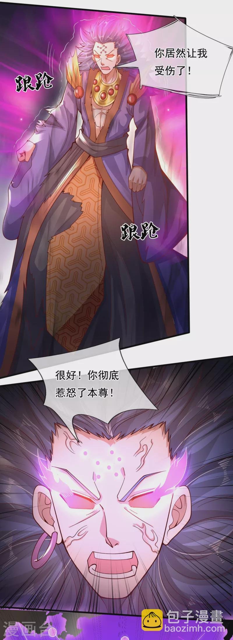 第287话 激怒