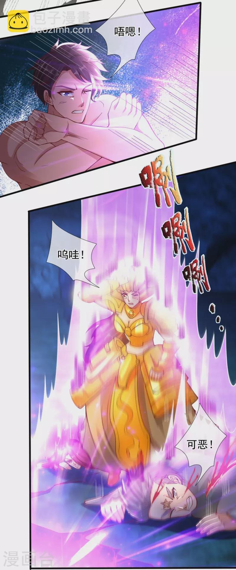 第287话 激怒