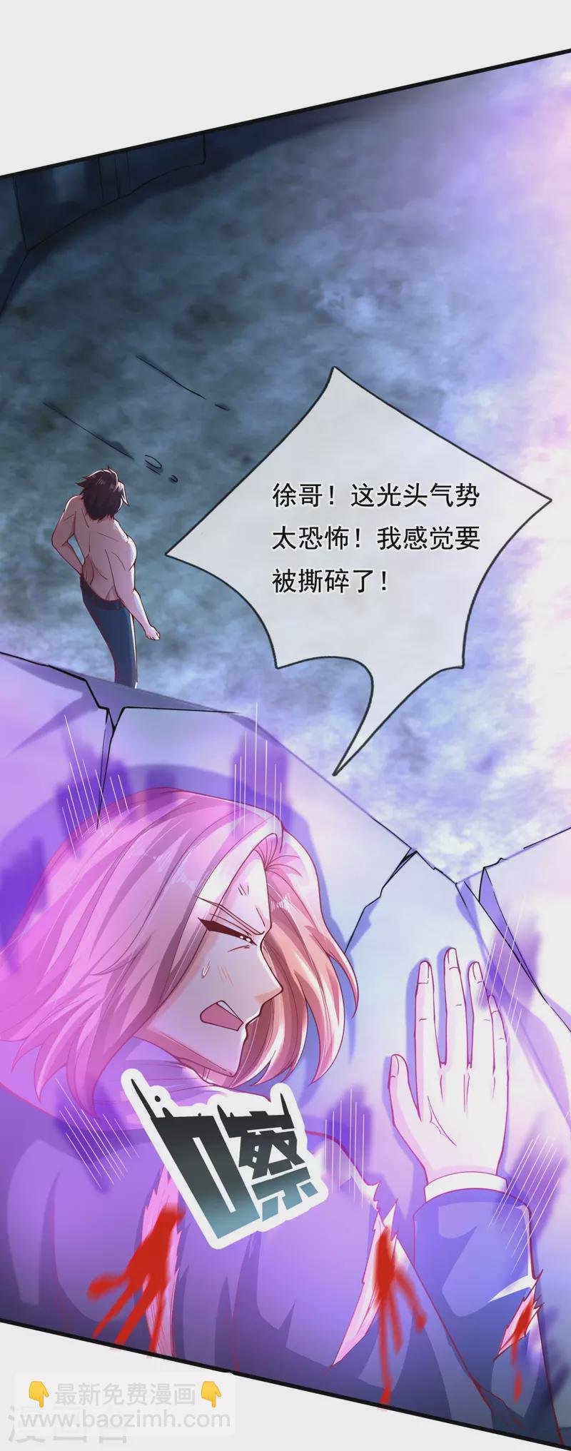 第287话 激怒