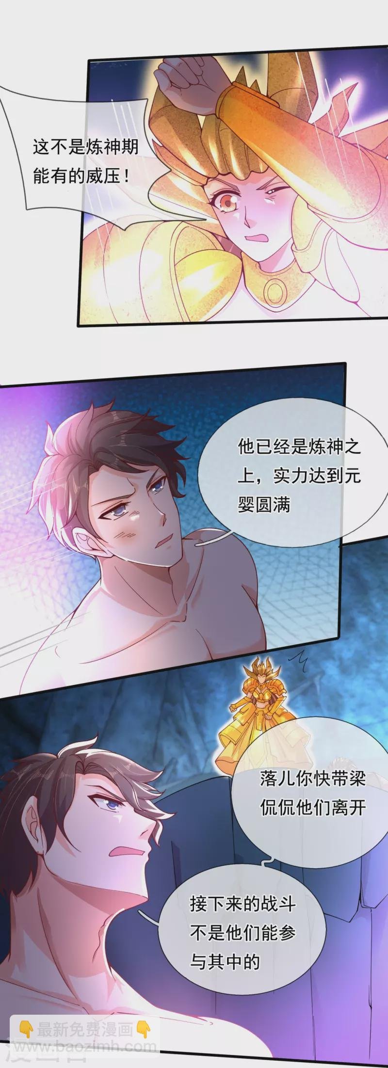 第287话 激怒