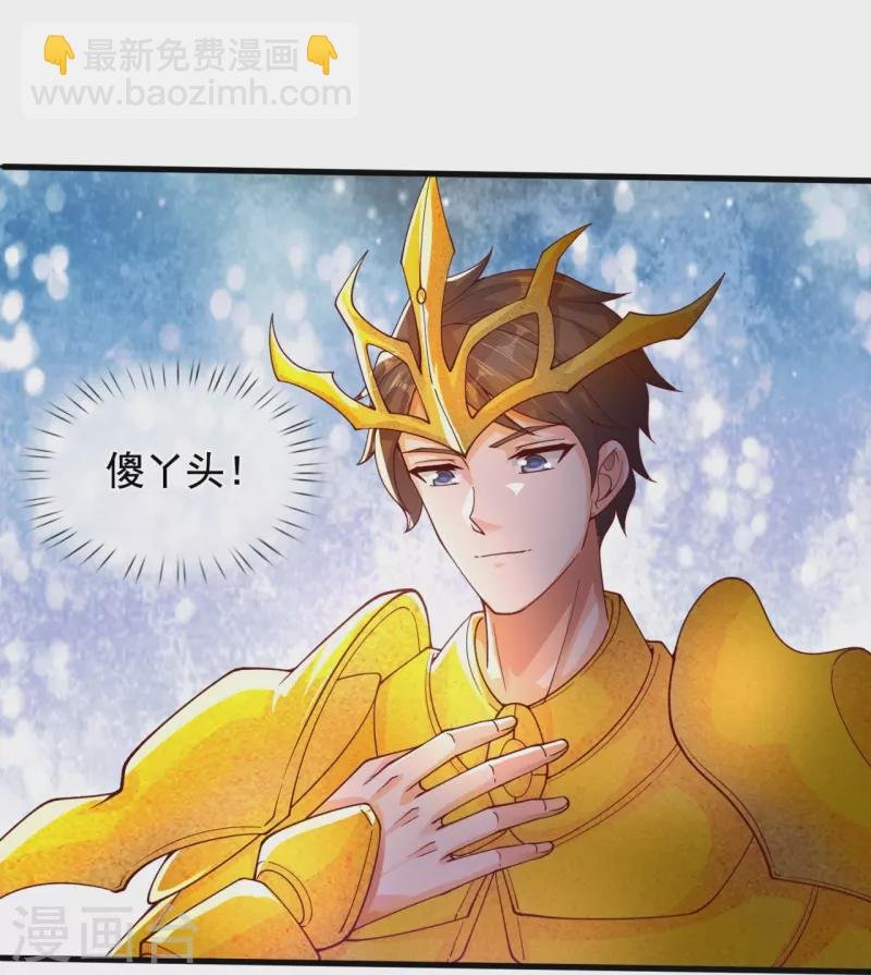 第287话 激怒