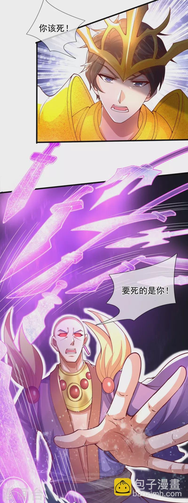 第287话 激怒