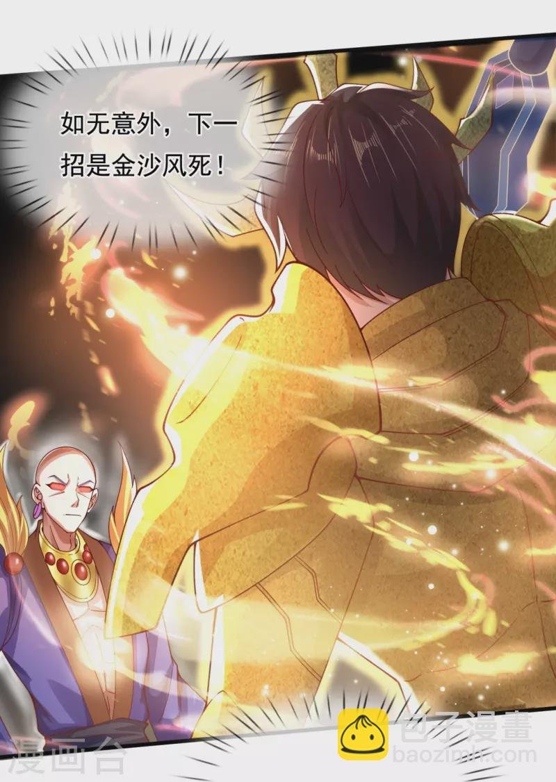 第288话 极刑
