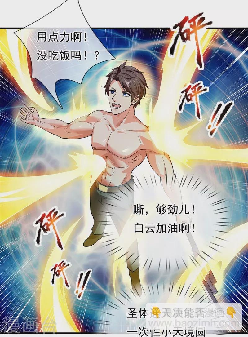 第288话 极刑