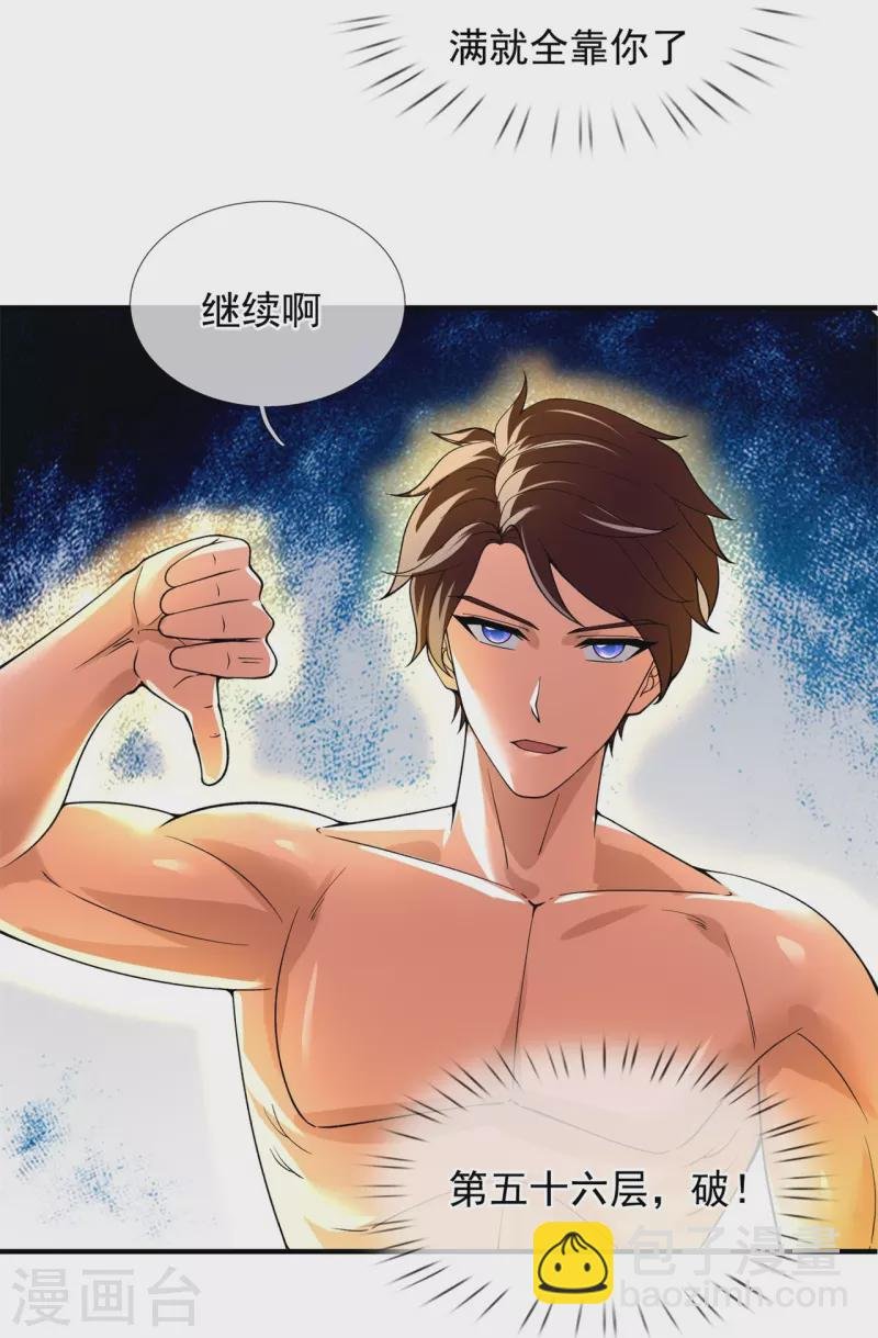 第288话 极刑