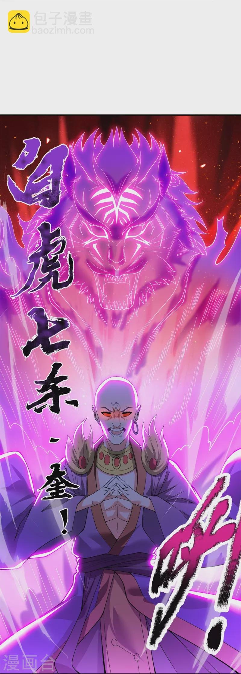 第288话 极刑