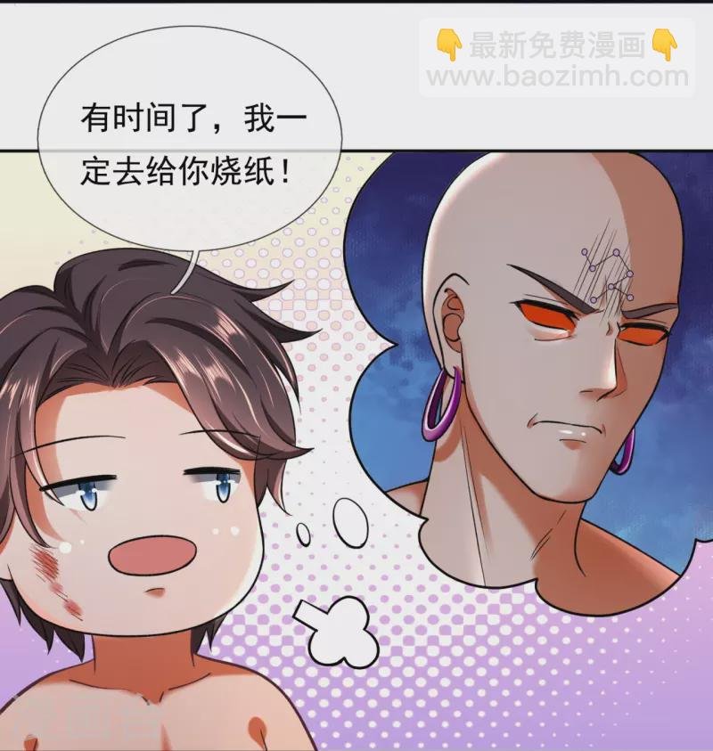 第290话 谁都别想伤他！