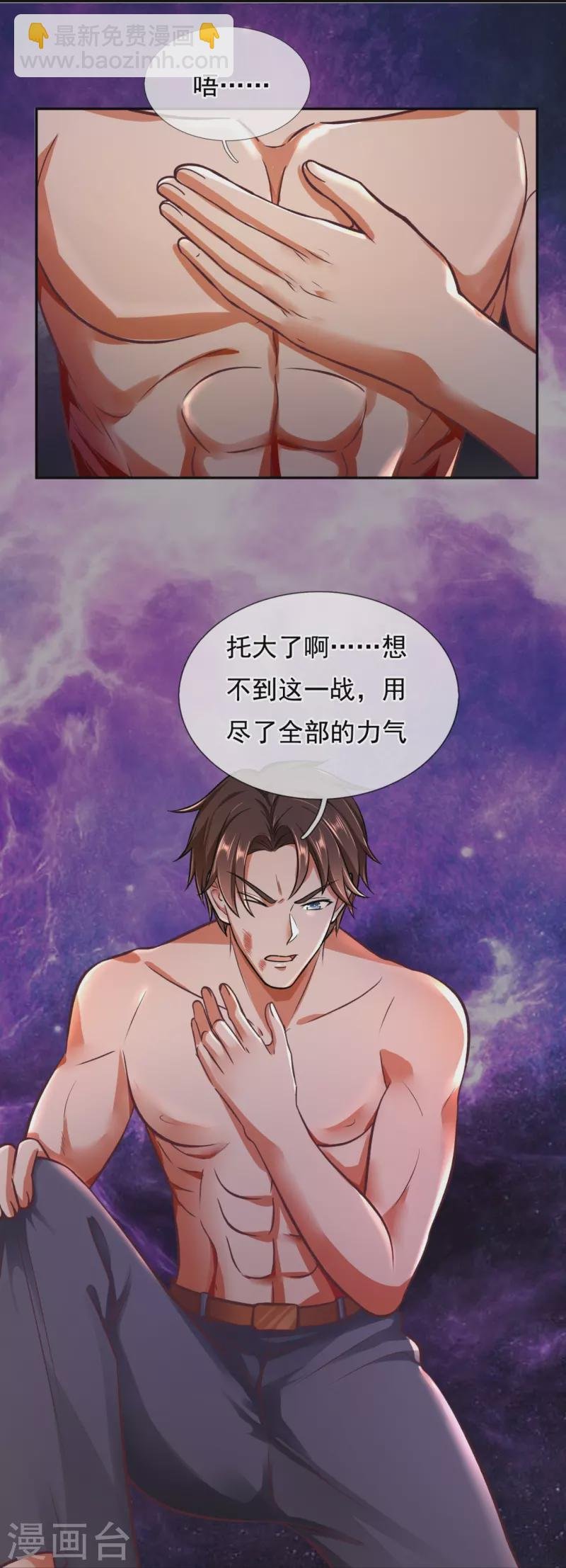 第290话 谁都别想伤他！