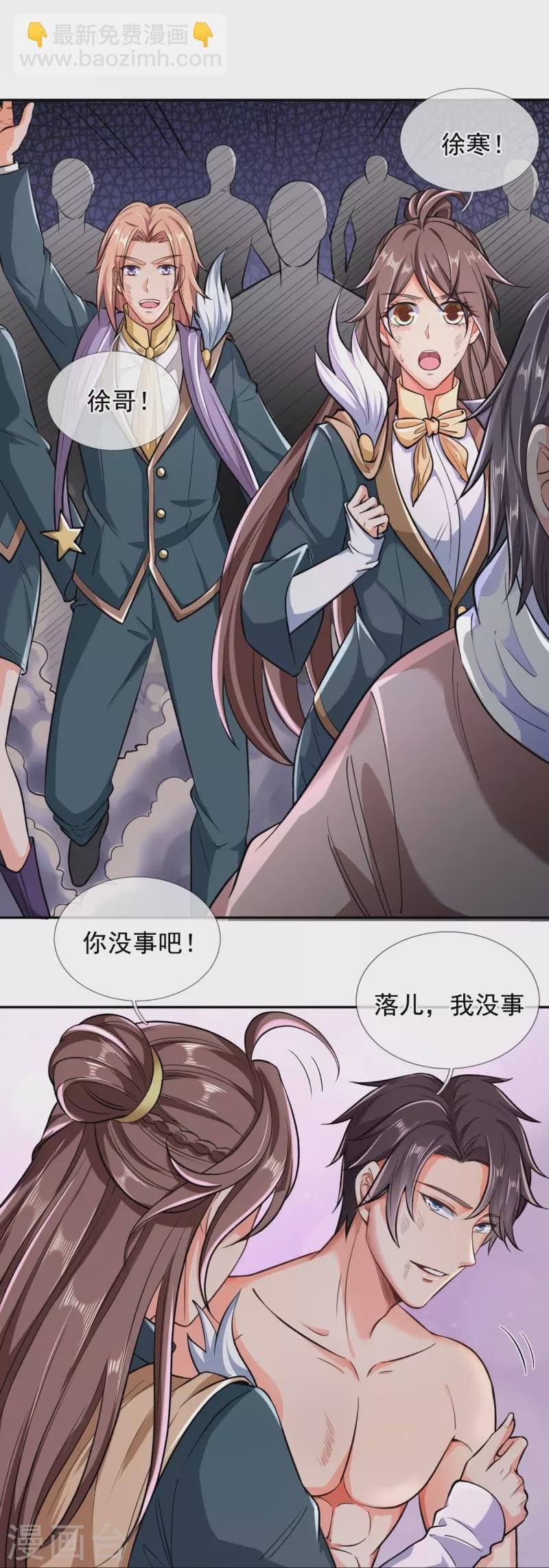 第290话 谁都别想伤他！