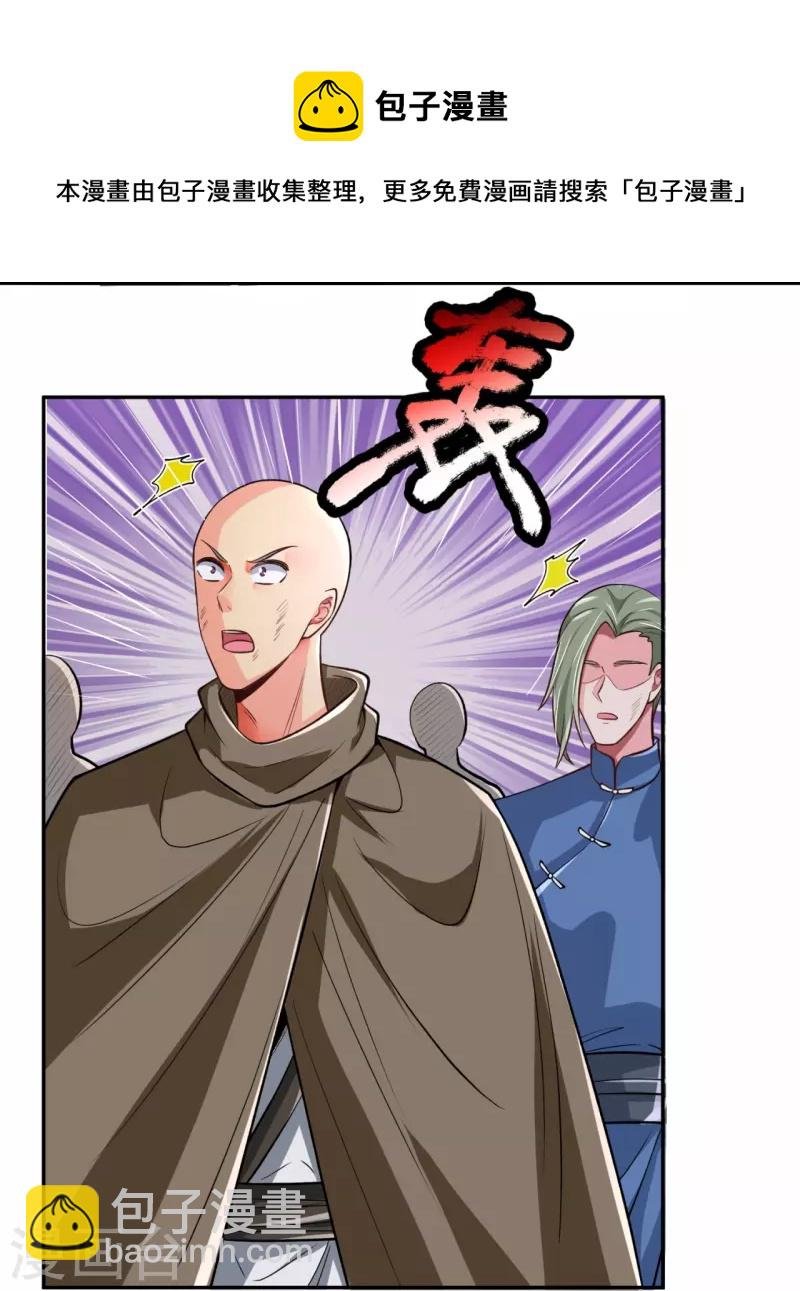 第290话 谁都别想伤他！