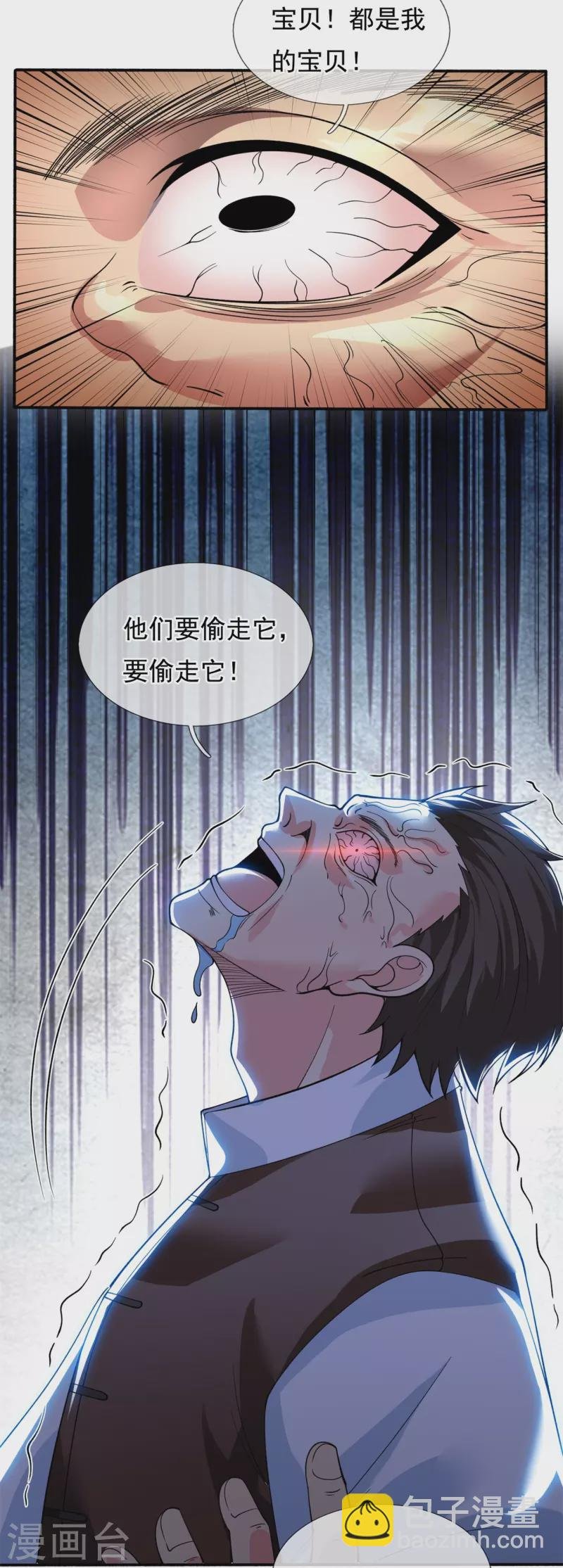 第290话 谁都别想伤他！