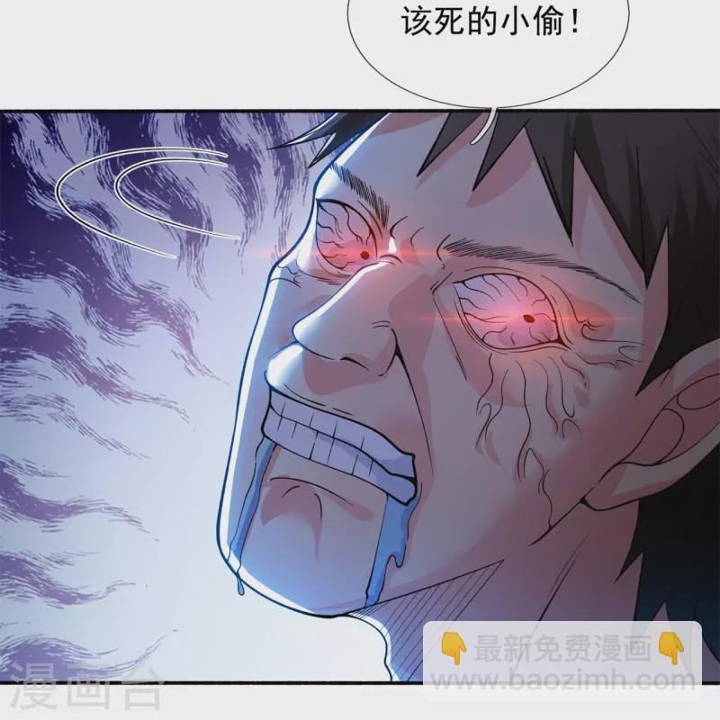 第290话 谁都别想伤他！