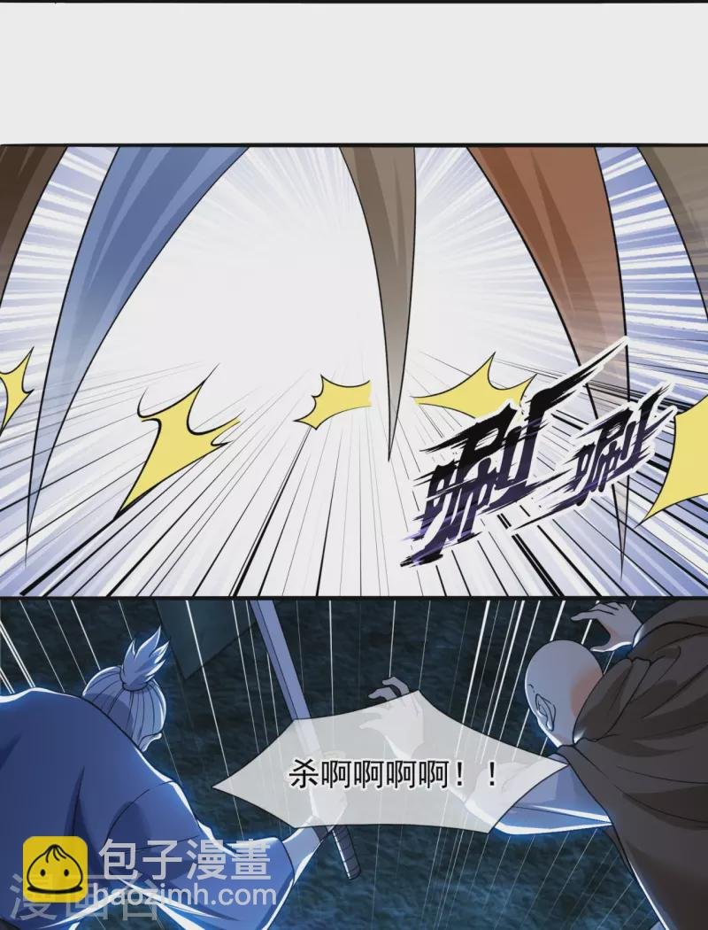 第290话 谁都别想伤他！