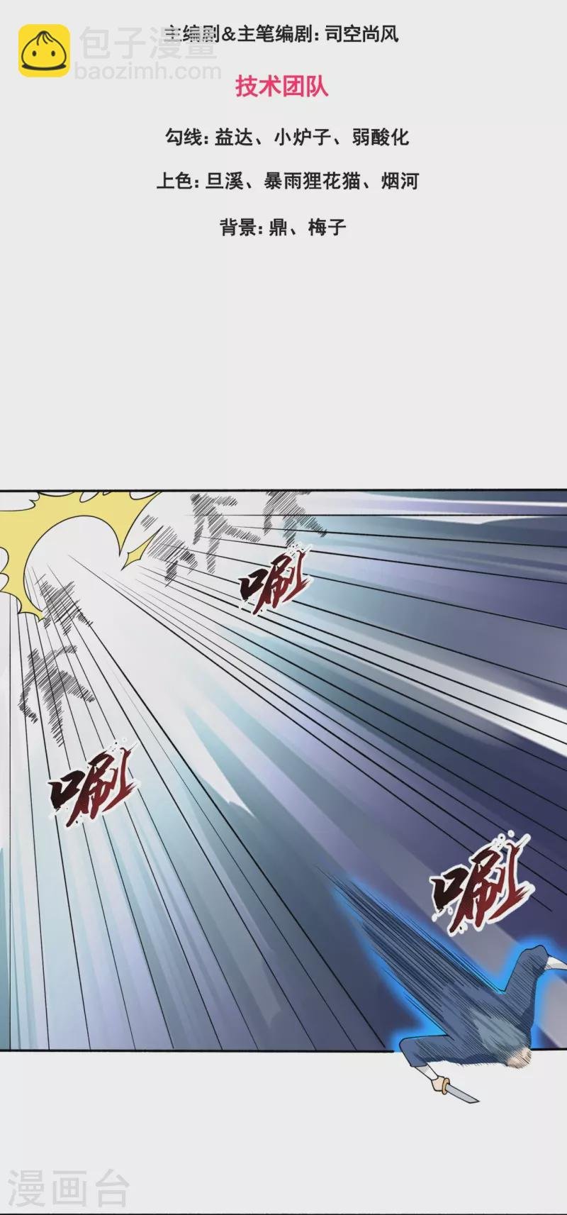第291话 救兵到了！