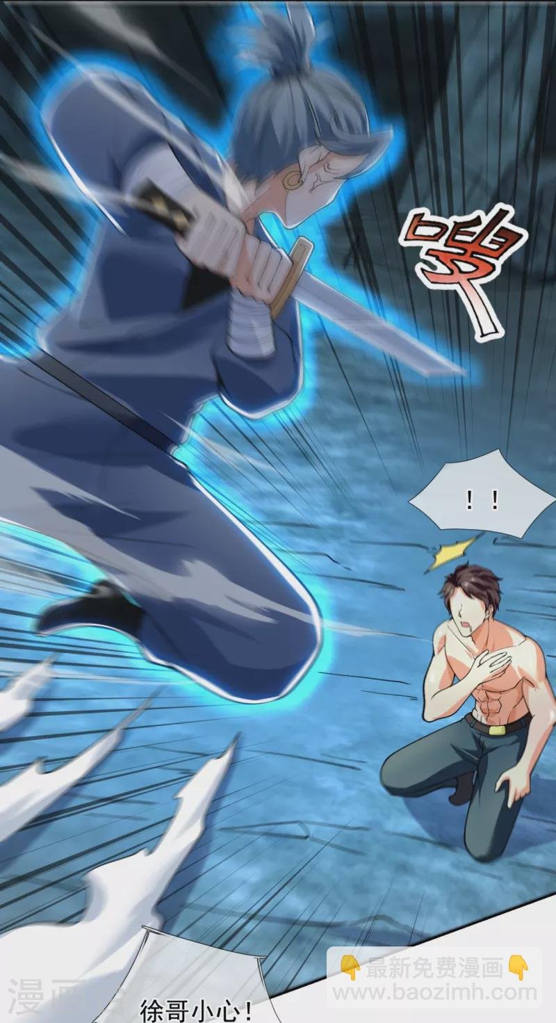 第291话 救兵到了！