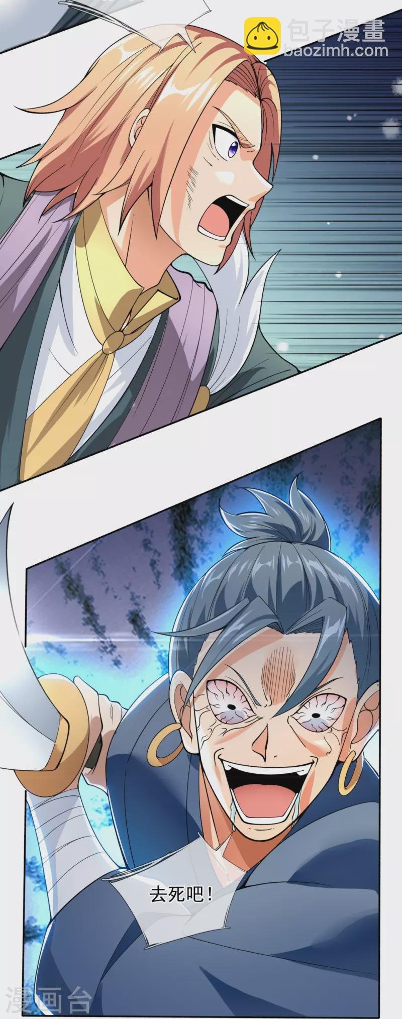 第291话 救兵到了！