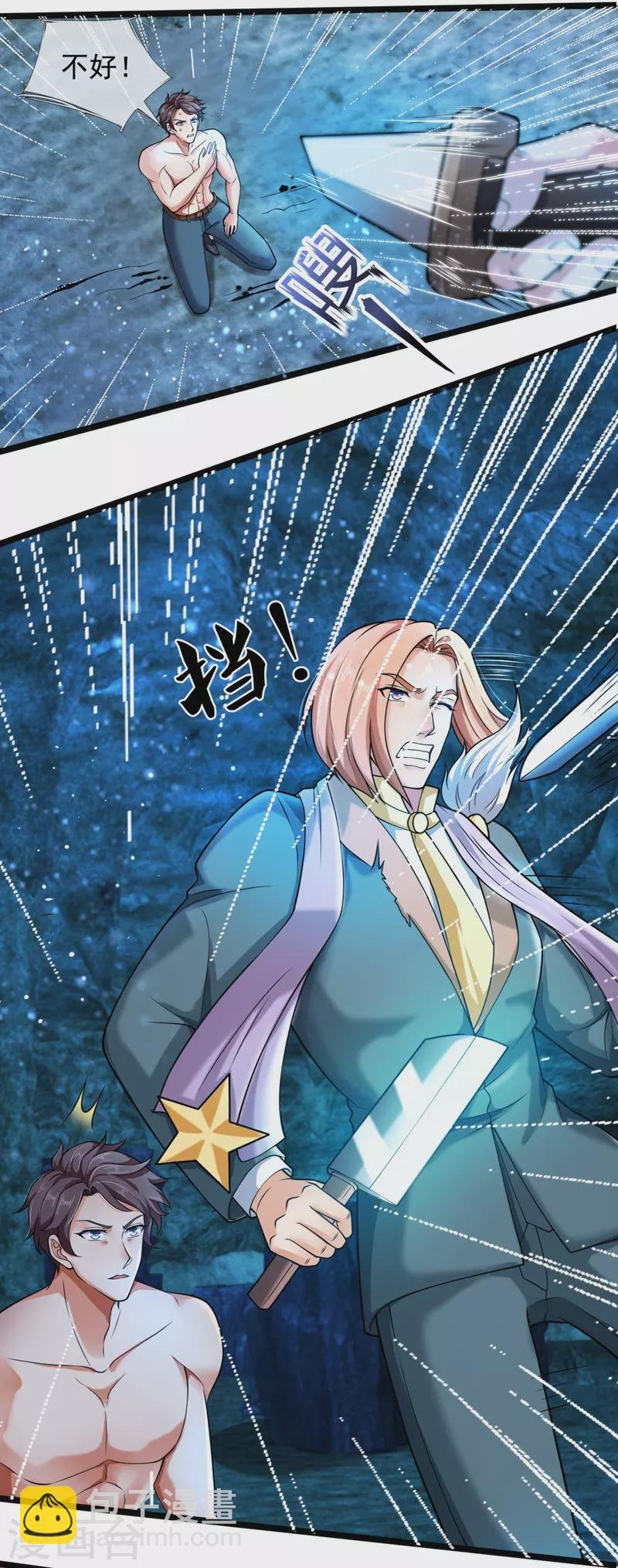 第291话 救兵到了！