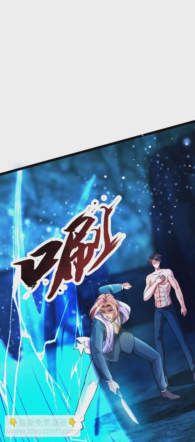 第291话 救兵到了！