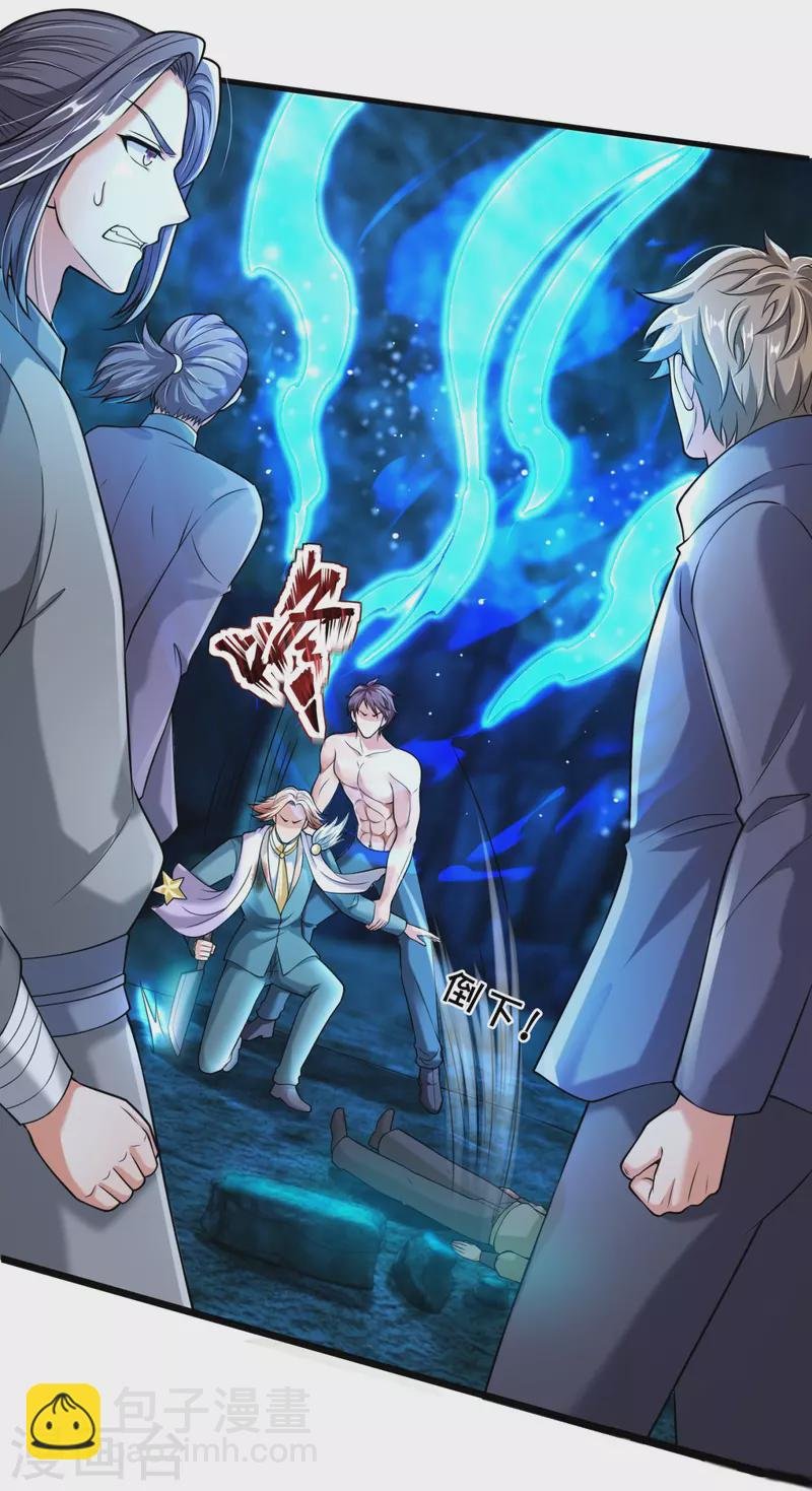 第291话 救兵到了！